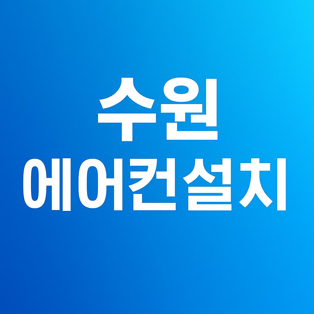 ChatGPT Image 2025년 9월 5일 오후 04_05_37.jpg