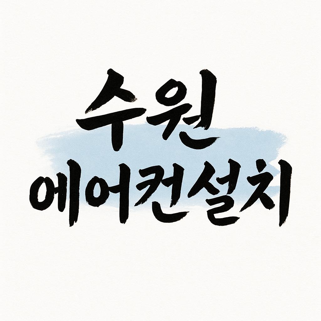 ChatGPT Image 2025년 9월 5일 오후 04_14_18.jpg