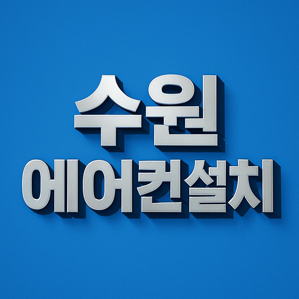 ChatGPT Image 2025년 9월 5일 오후 04_14_22.jpg