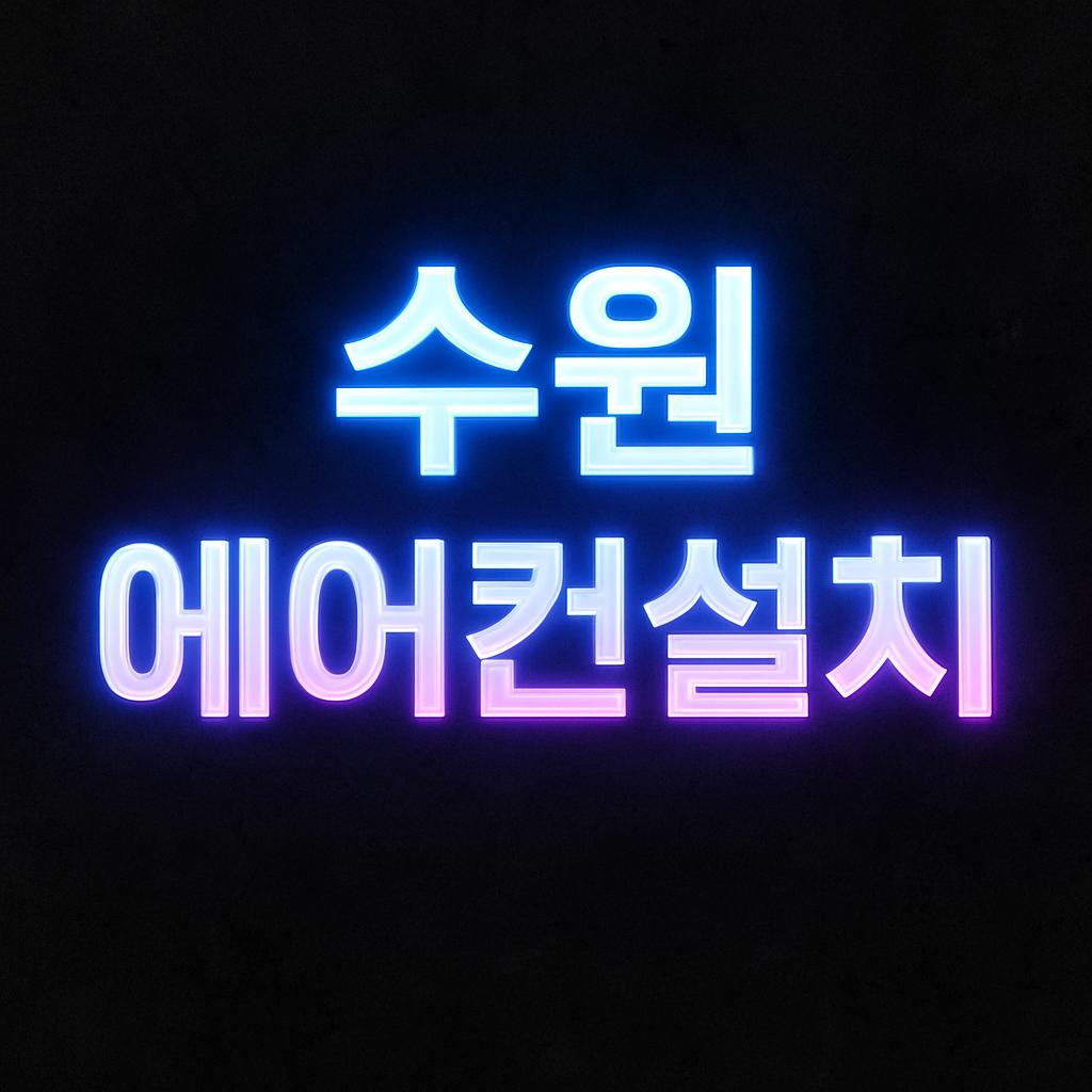 ChatGPT Image 2025년 9월 5일 오후 04_14_08.jpg