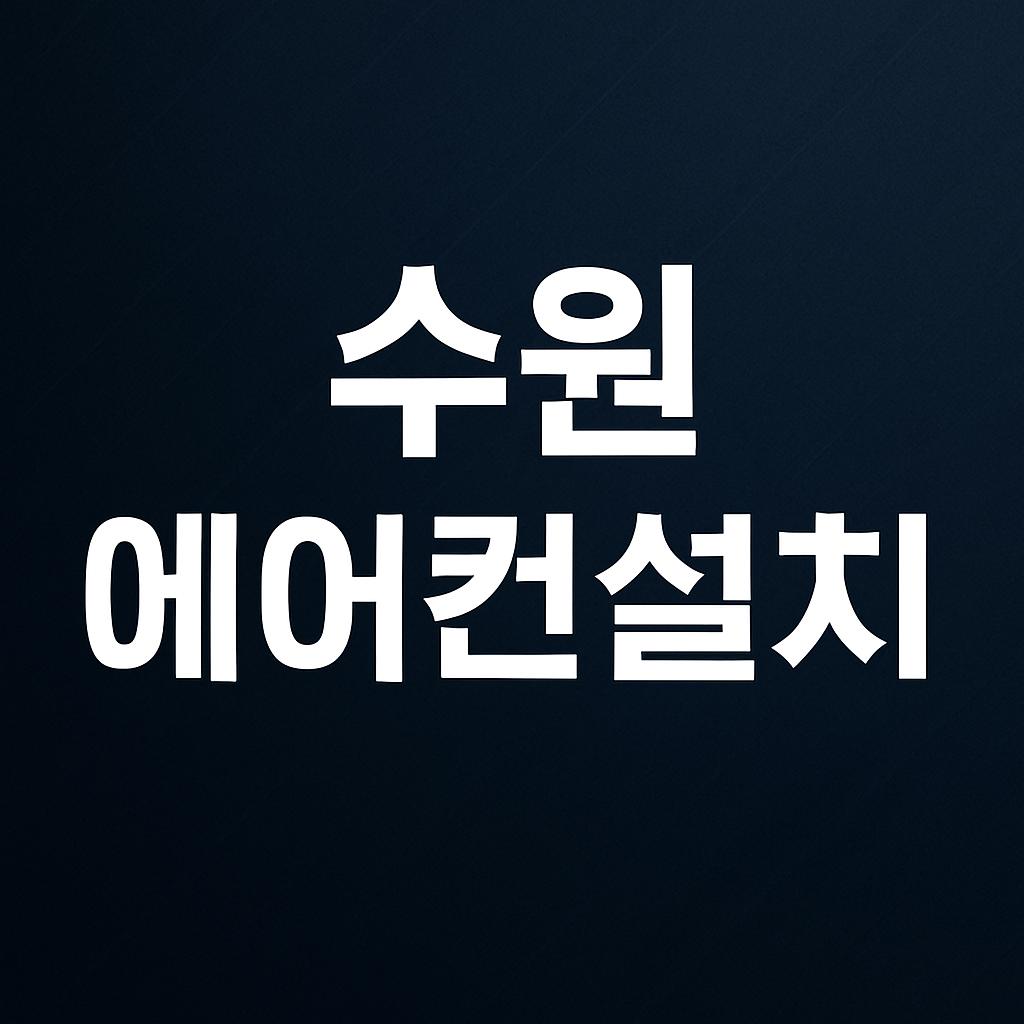 ChatGPT Image 2025년 9월 5일 오후 04_09_31.jpg
