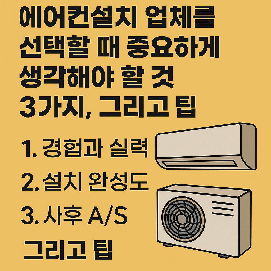 hwaseong_hyangnam_bongdam_aircon_final.jpg