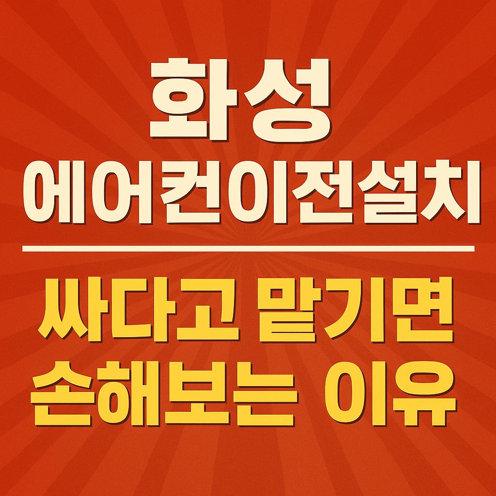 A_digital_graphic_design_features_a_Korean_title_i.jpg