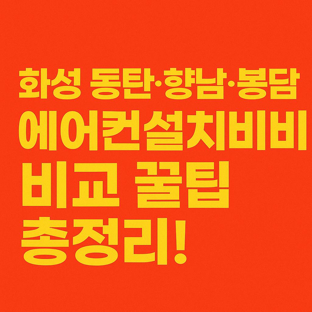 A_bold_Korean_text_advertisement_in_digital_graphi.jpg
