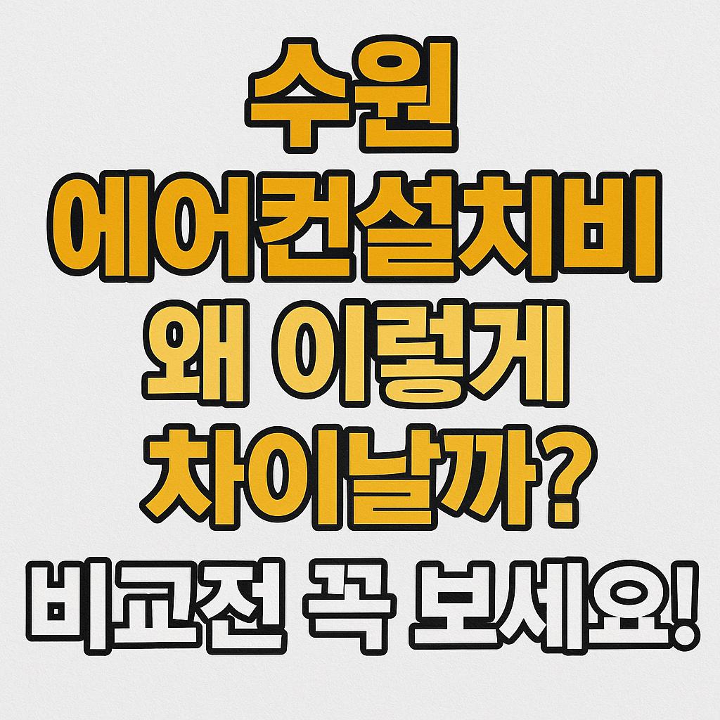 A_digital_graphic_features_Korean_text_in_bold,_la.jpg